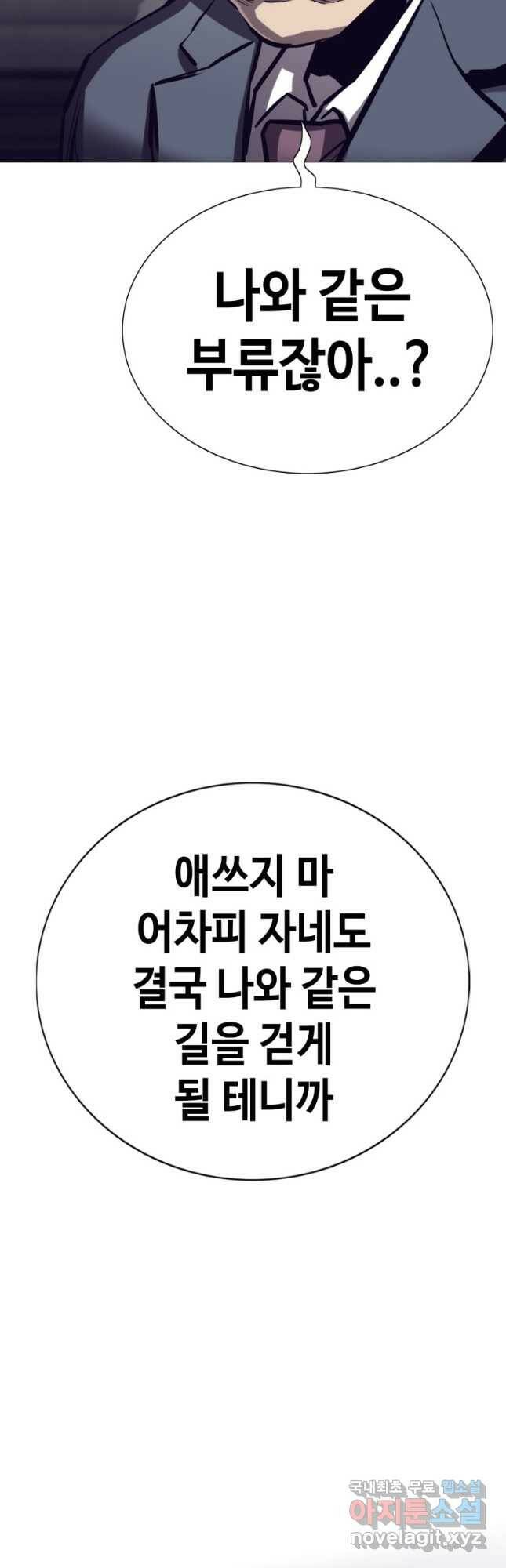 귀싸대기 63화 28