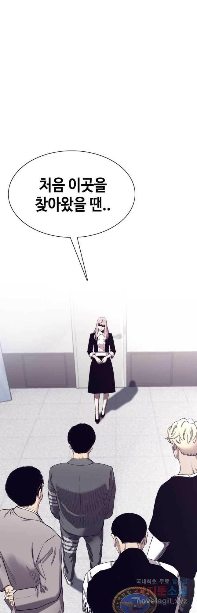 귀싸대기 63화 33
