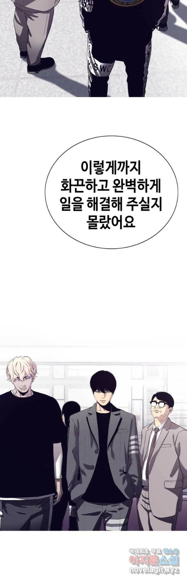 귀싸대기 63화 34