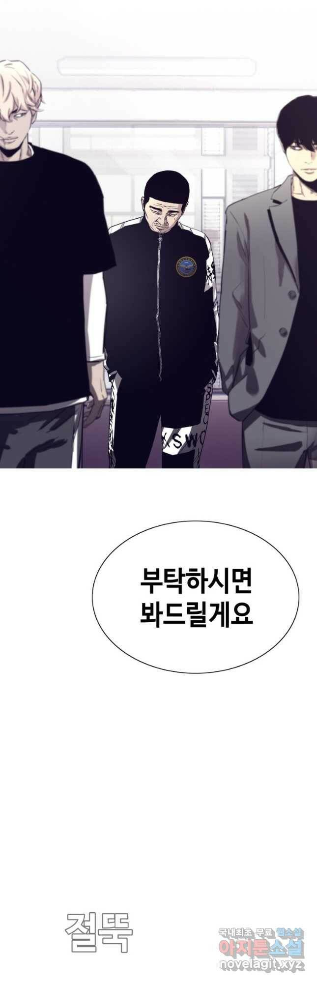 귀싸대기 63화 38