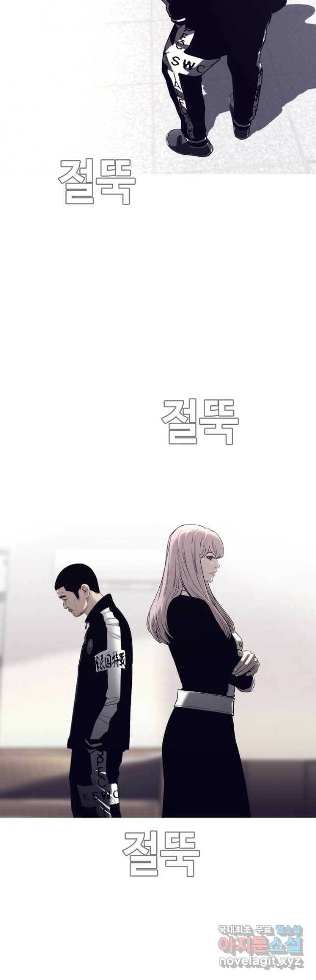 귀싸대기 63화 40