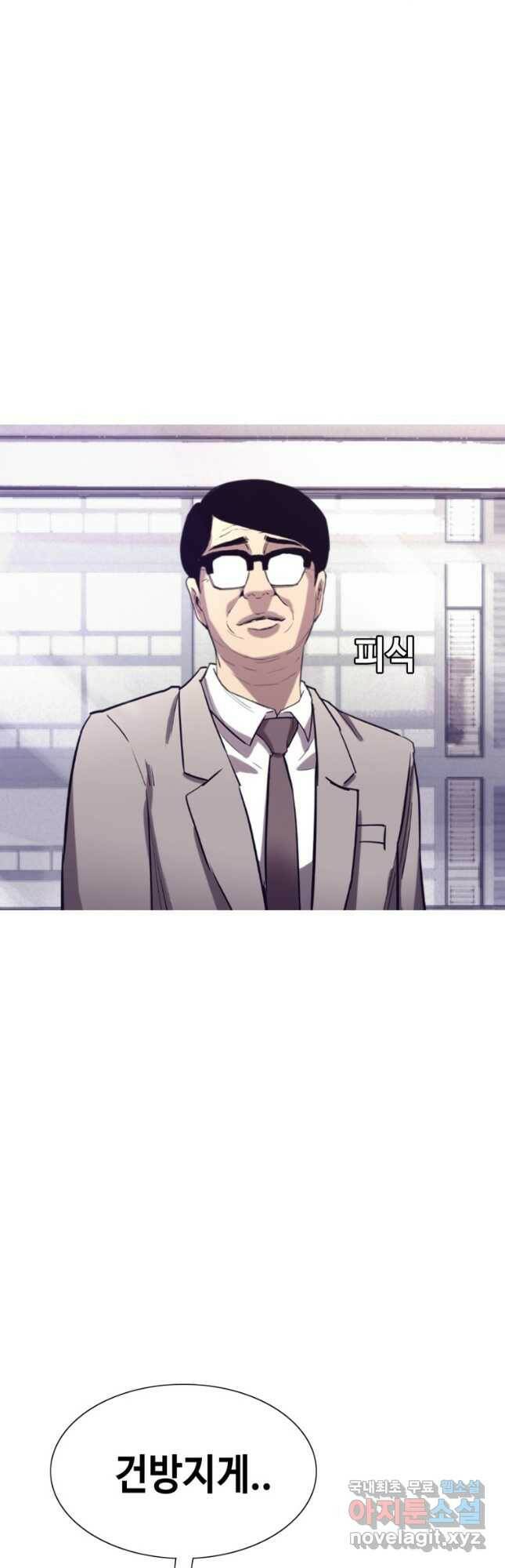귀싸대기 63화 42