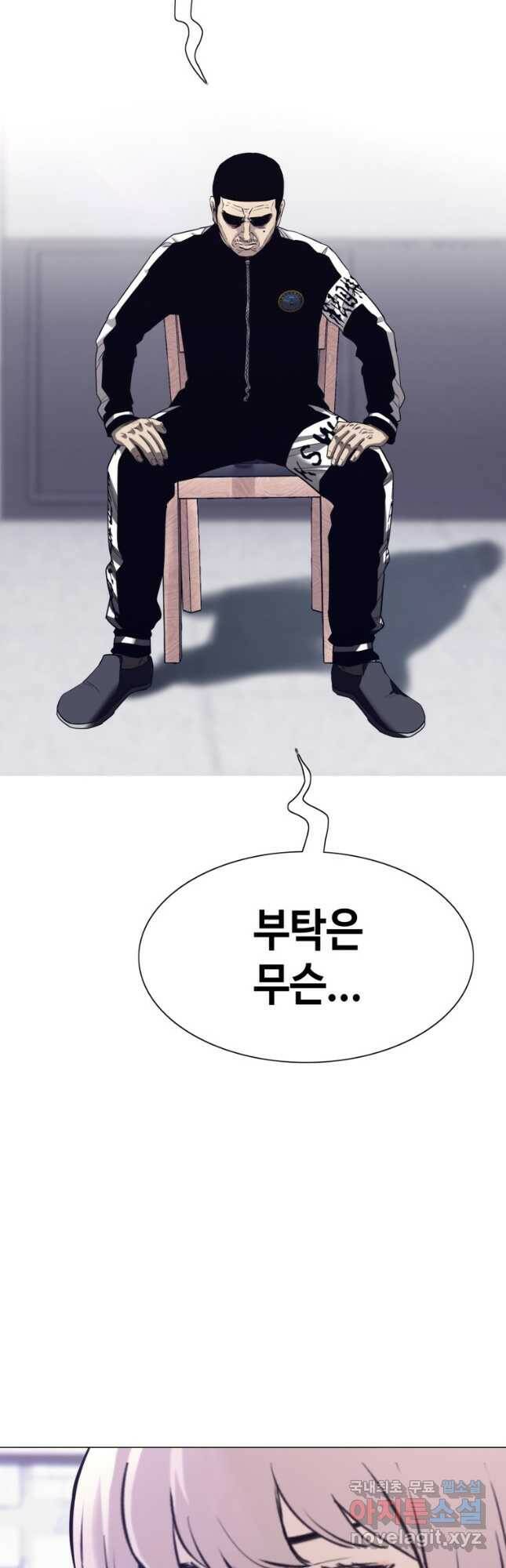 귀싸대기 63화 43