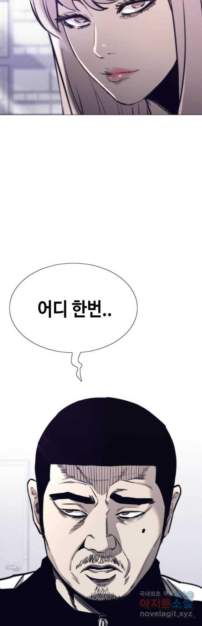 귀싸대기 63화 44