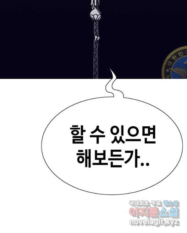 귀싸대기 63화 45
