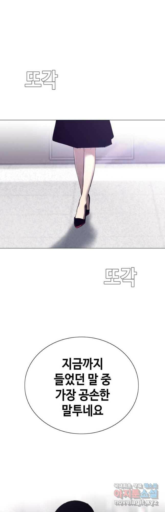 귀싸대기 63화 46