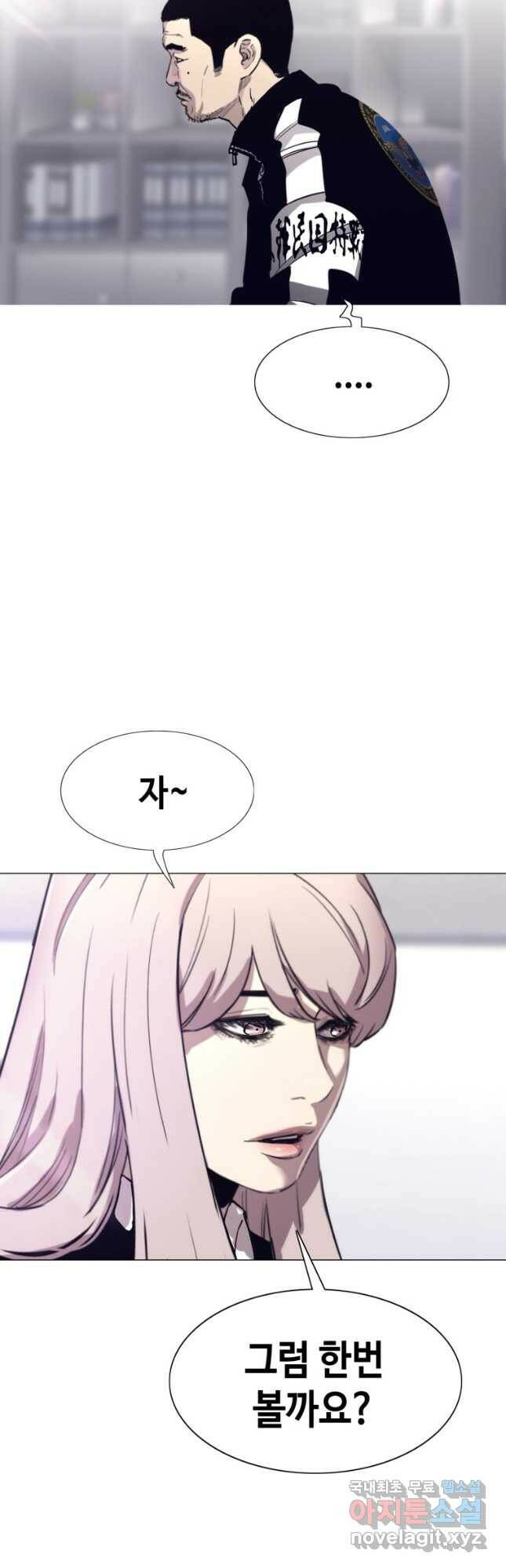 귀싸대기 63화 47
