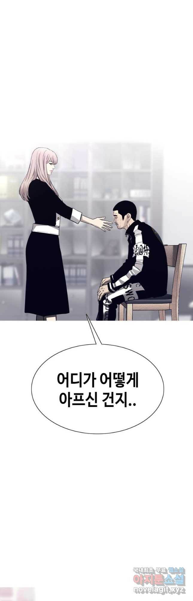귀싸대기 63화 48