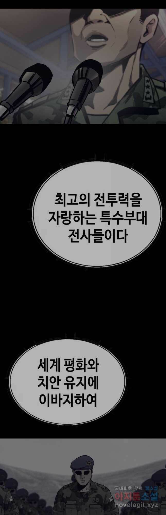귀싸대기 63화 53