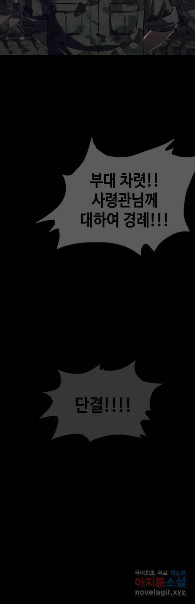 귀싸대기 63화 56