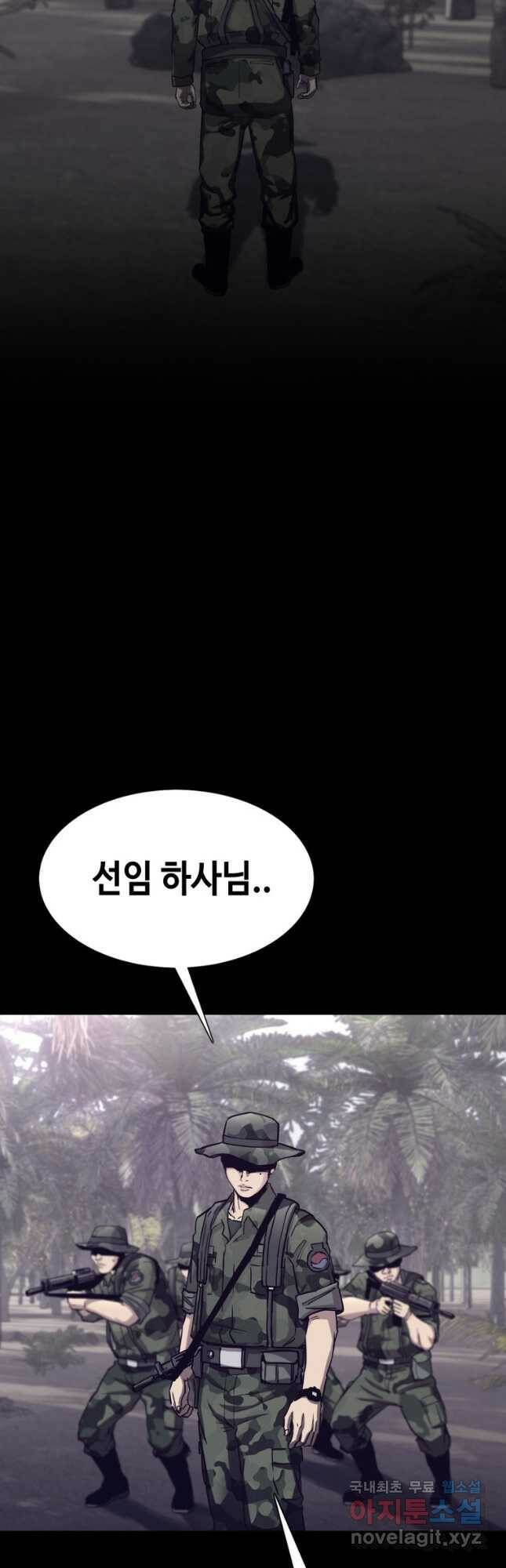 귀싸대기 63화 58