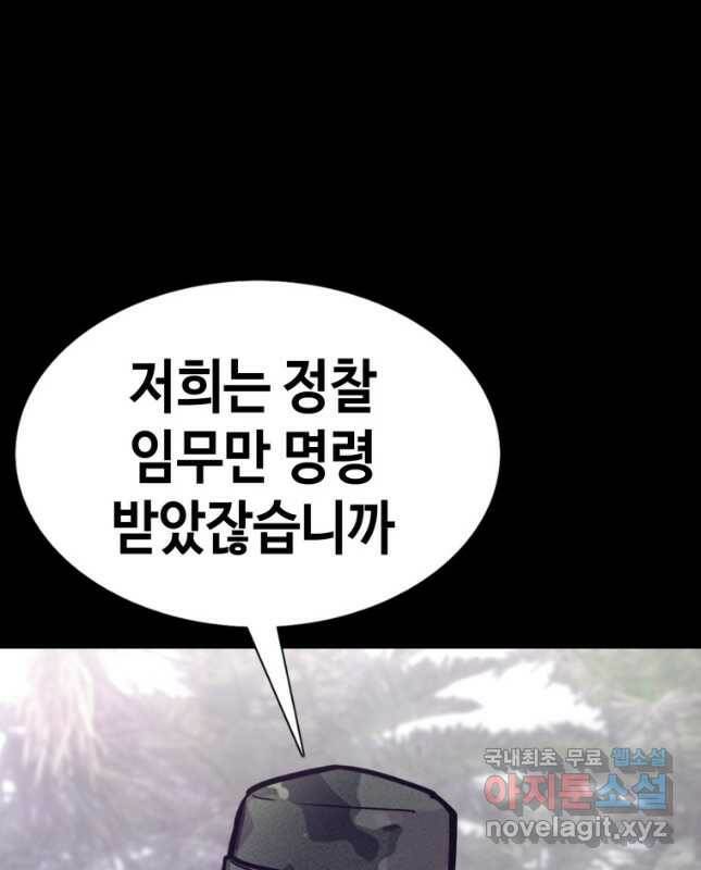 귀싸대기 63화 60
