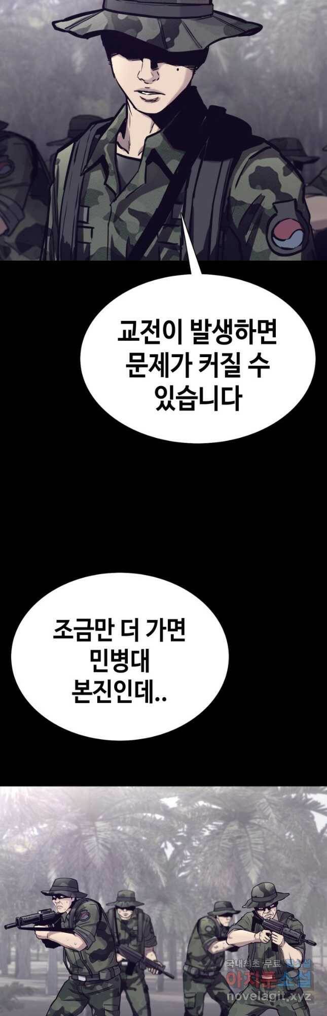 귀싸대기 63화 61