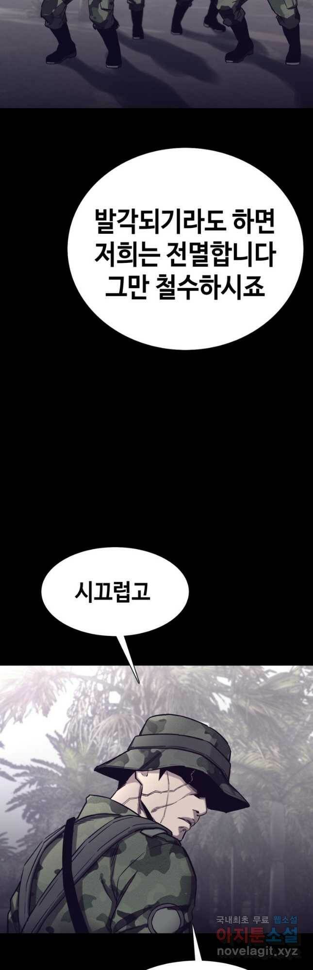 귀싸대기 63화 62
