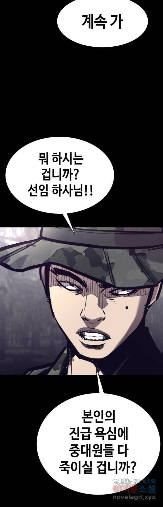 귀싸대기 63화 63