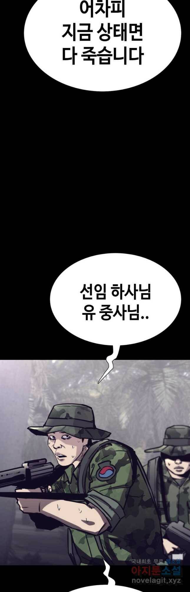 귀싸대기 63화 69