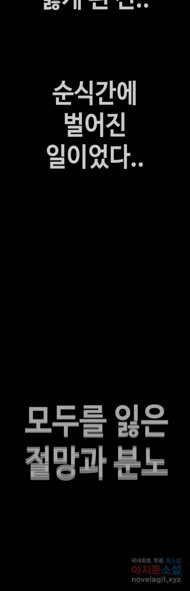 귀싸대기 63화 77