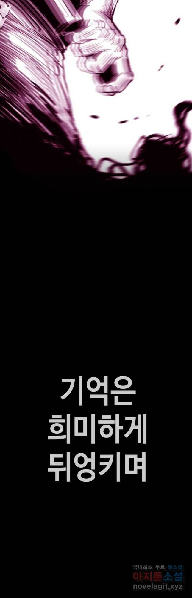 귀싸대기 63화 81