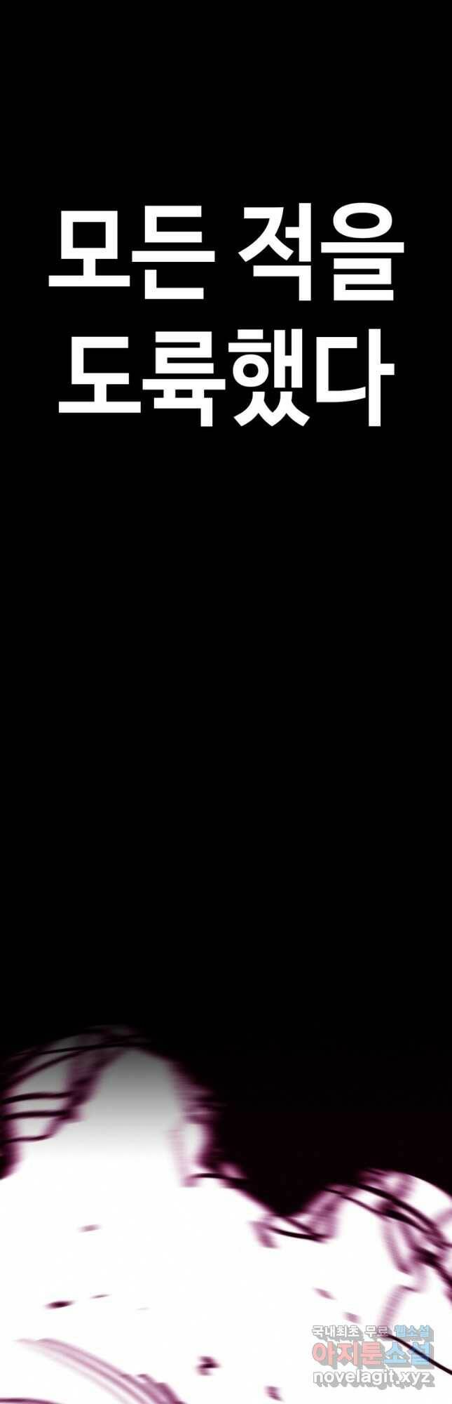 귀싸대기 63화 88