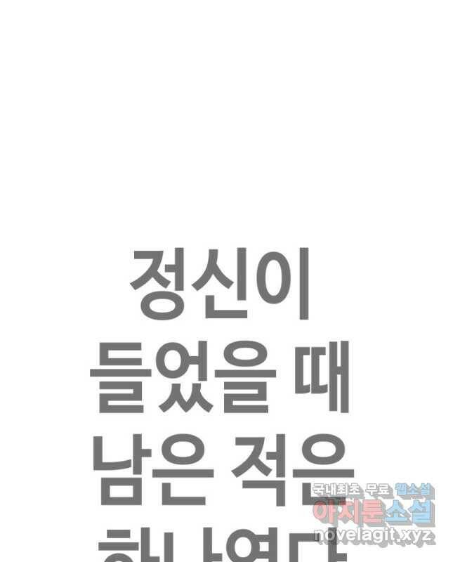 귀싸대기 63화 90