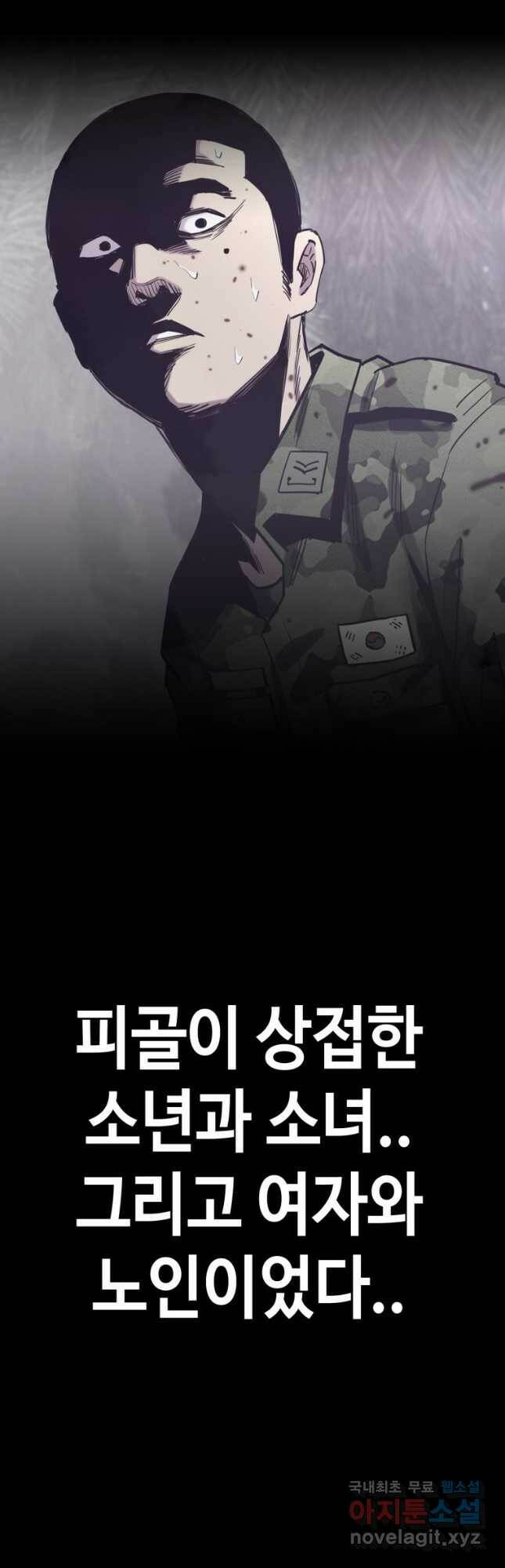 귀싸대기 63화 100