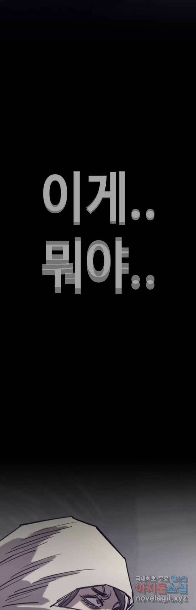 귀싸대기 63화 103