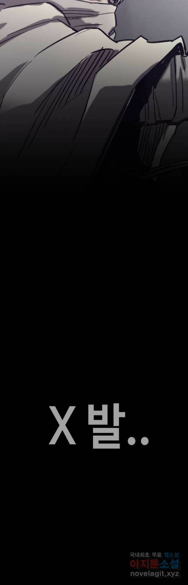 귀싸대기 63화 104