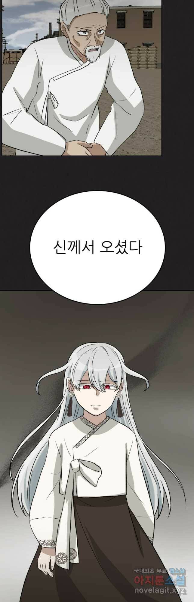 기억의 밤 63화 7