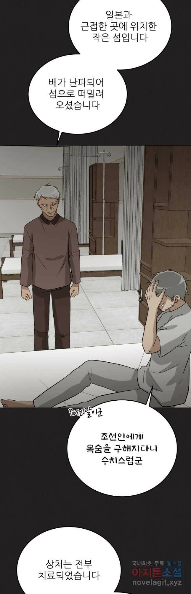 기억의 밤 63화 14