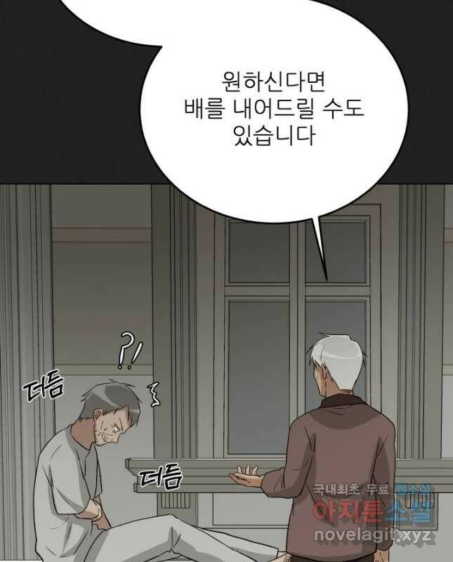 기억의 밤 63화 15