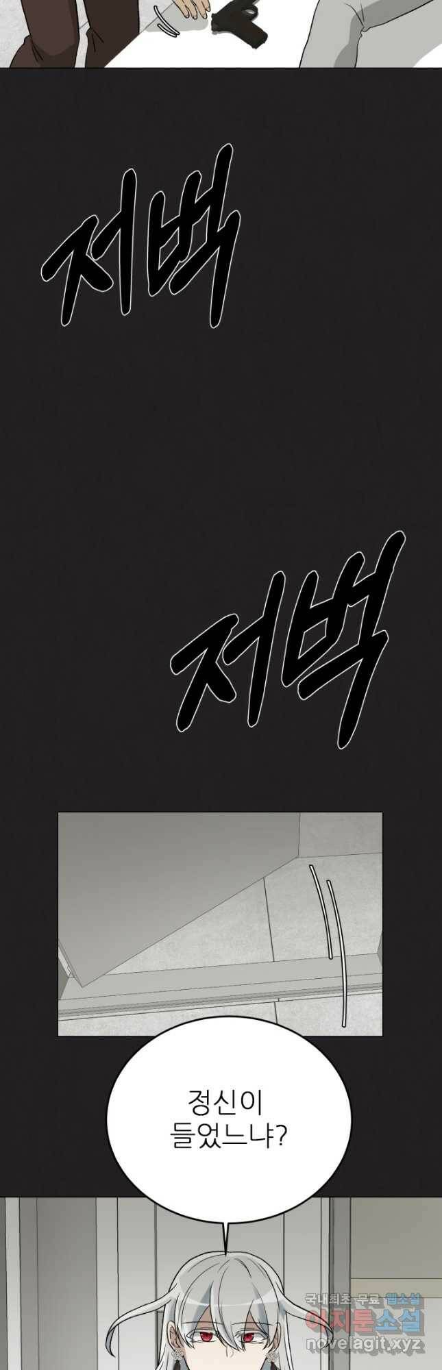 기억의 밤 63화 20