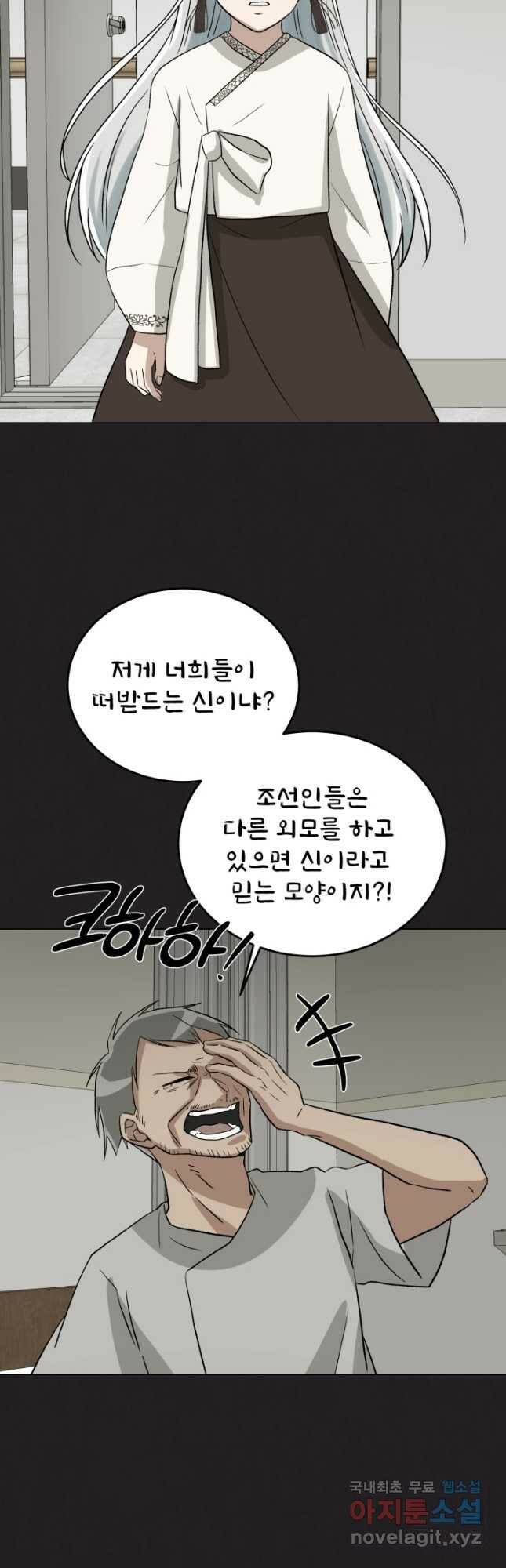 기억의 밤 63화 21