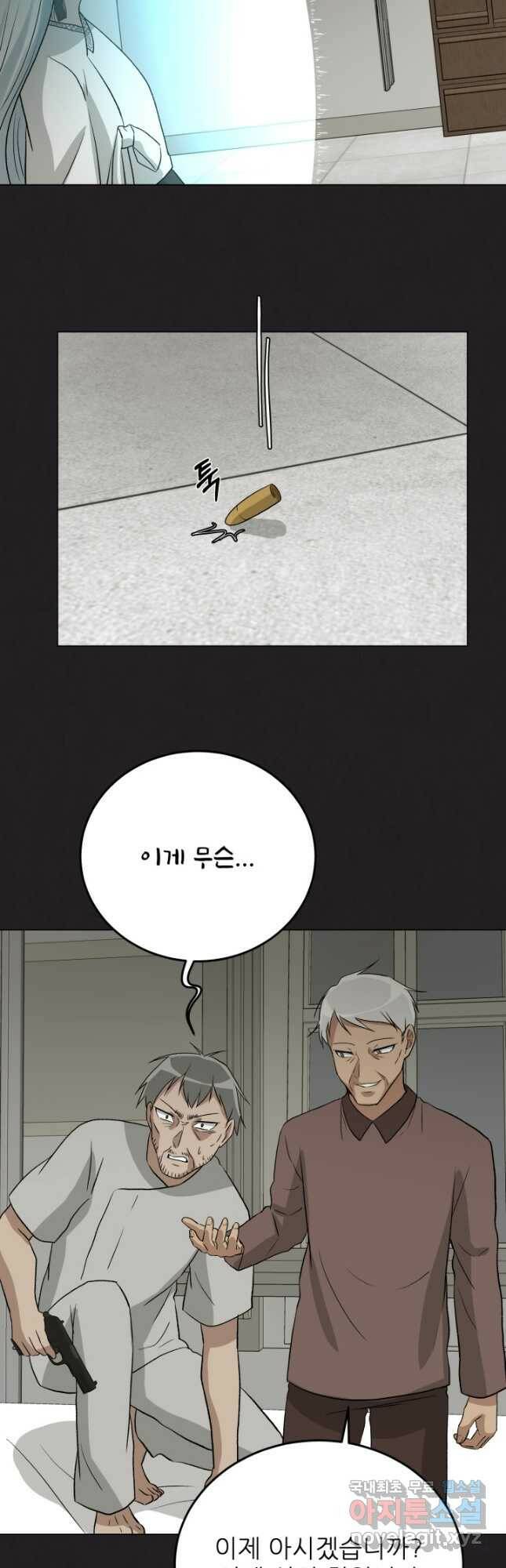 기억의 밤 63화 24