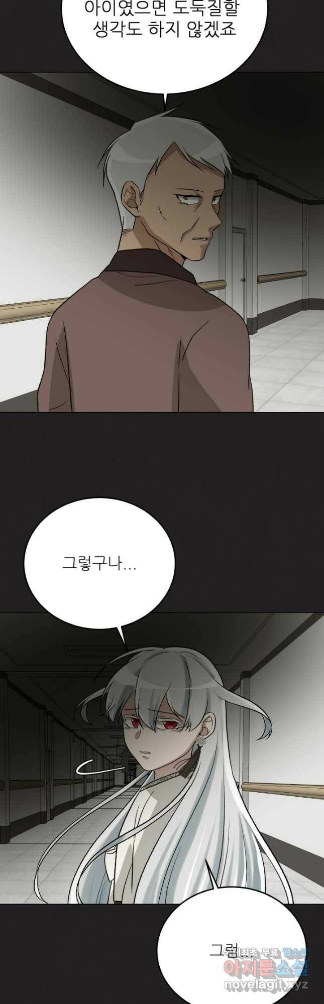 기억의 밤 63화 35