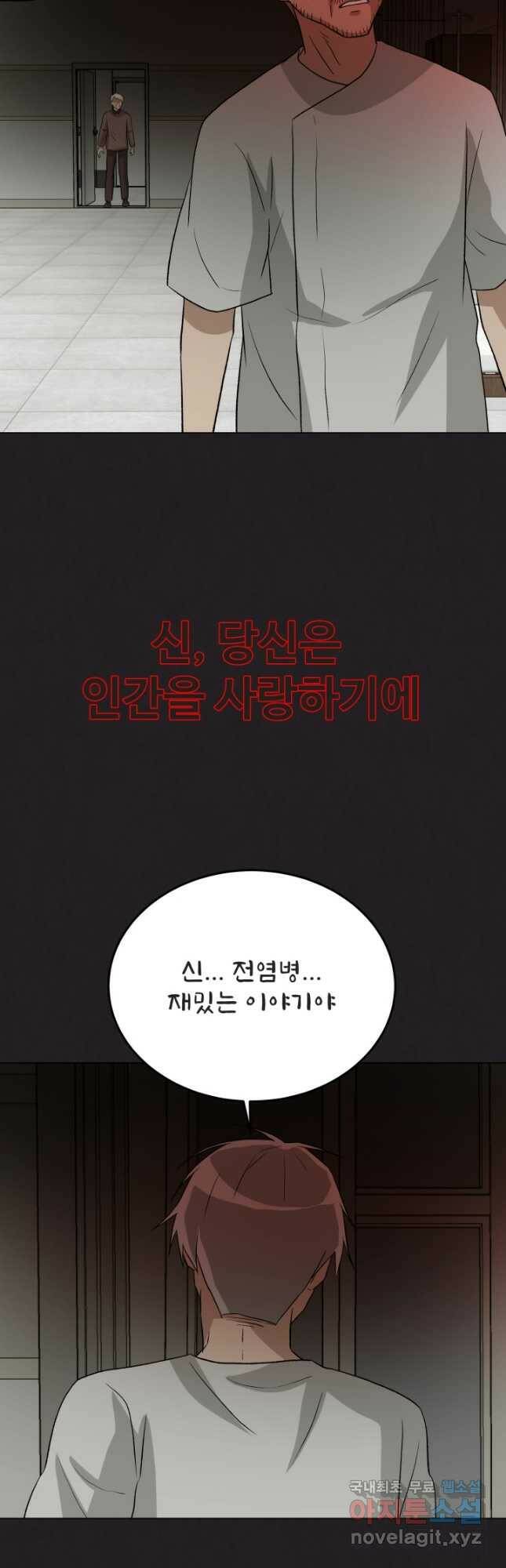 기억의 밤 63화 40
