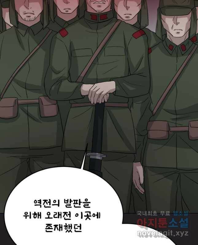 기억의 밤 63화 45