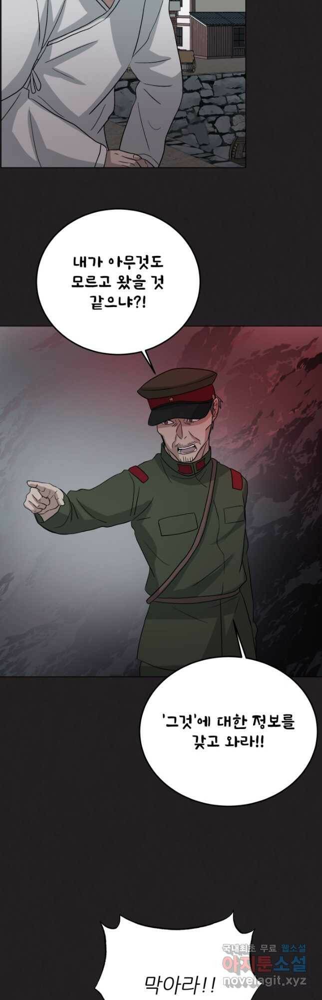 기억의 밤 63화 47
