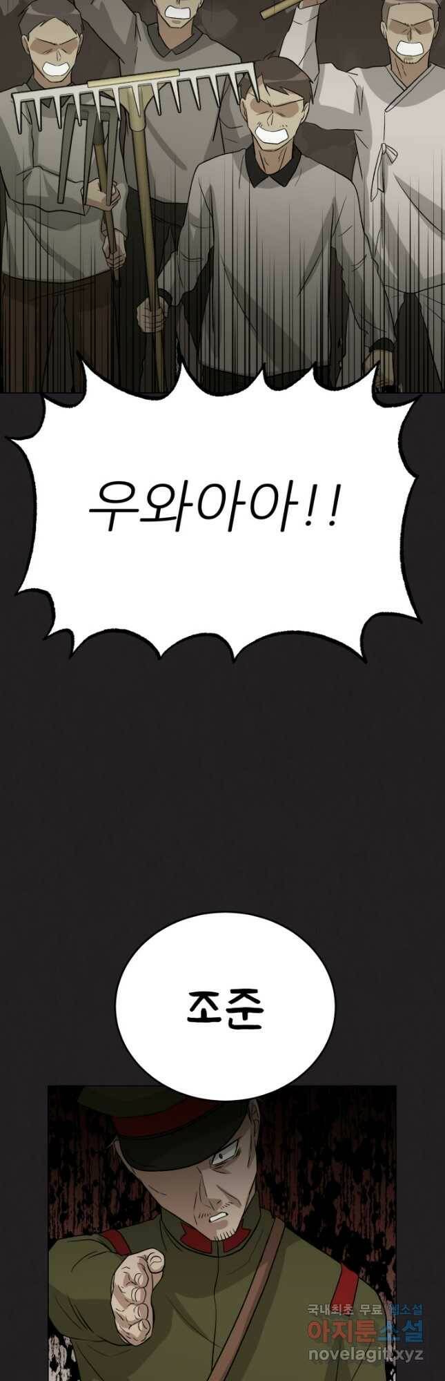 기억의 밤 63화 49
