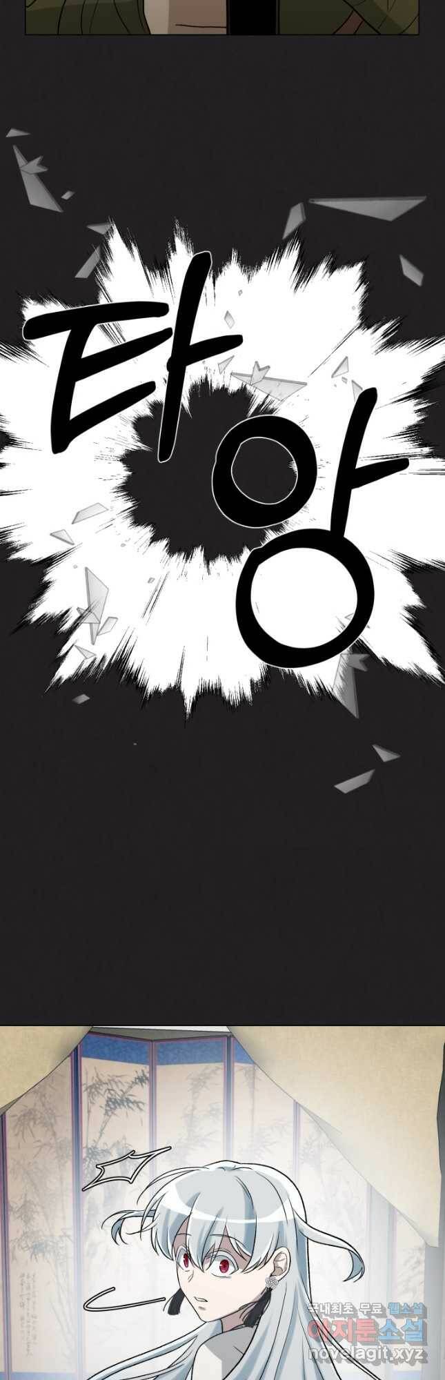 기억의 밤 63화 51
