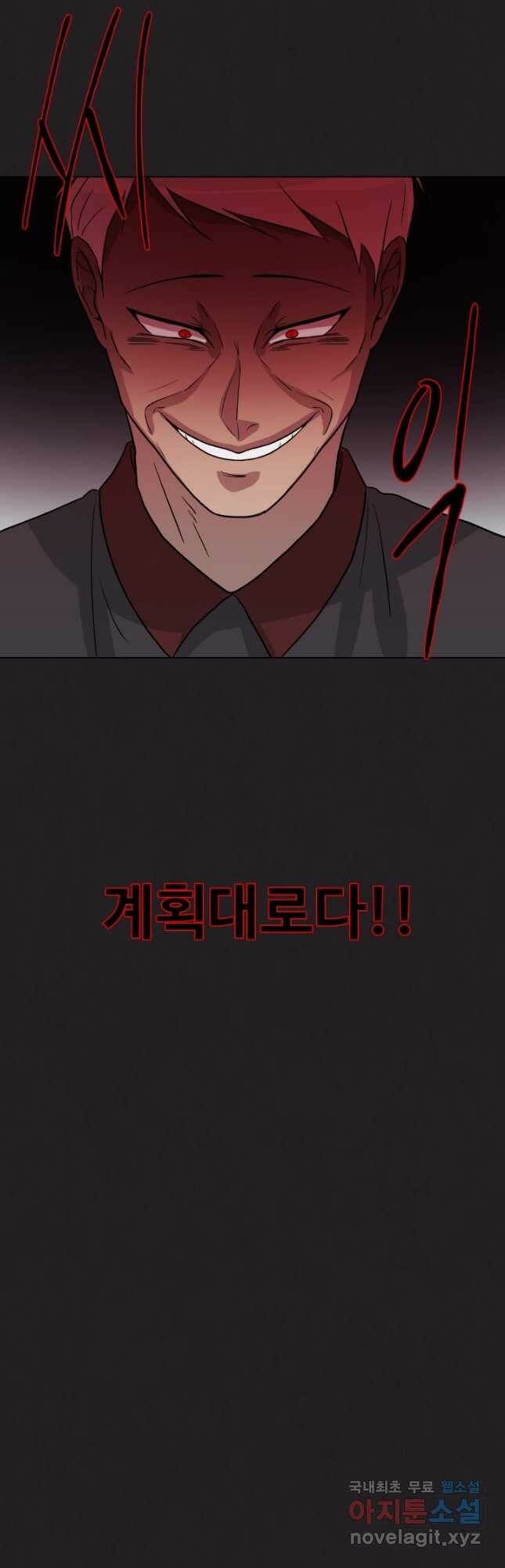 기억의 밤 63화 53