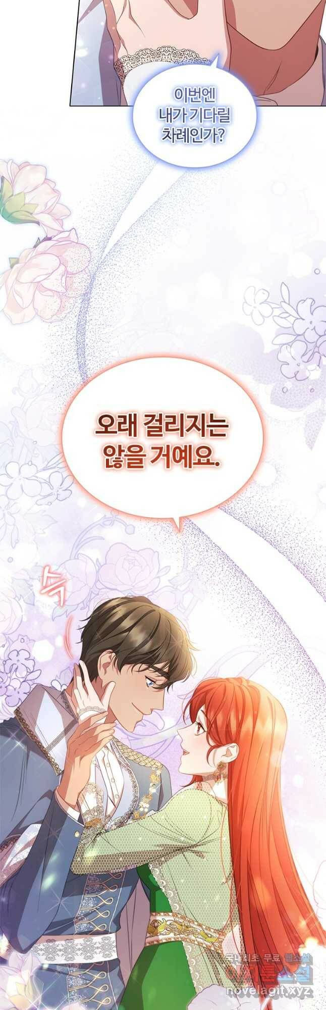 아이딘 69화 3