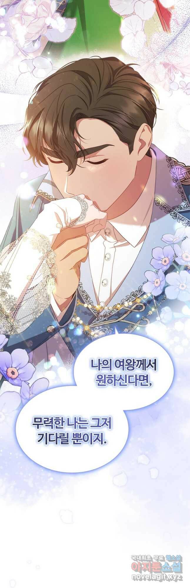 아이딘 69화 4