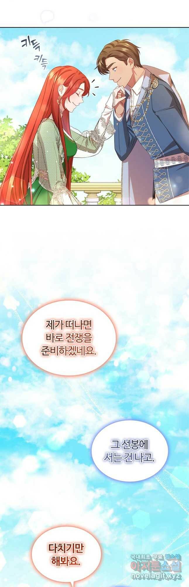 아이딘 69화 5