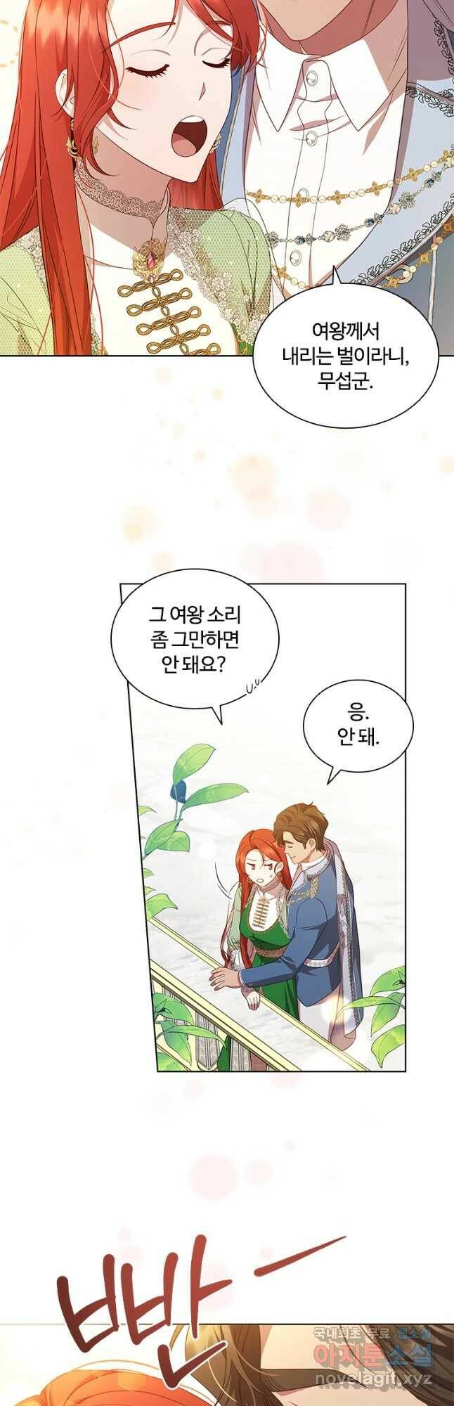 아이딘 69화 7