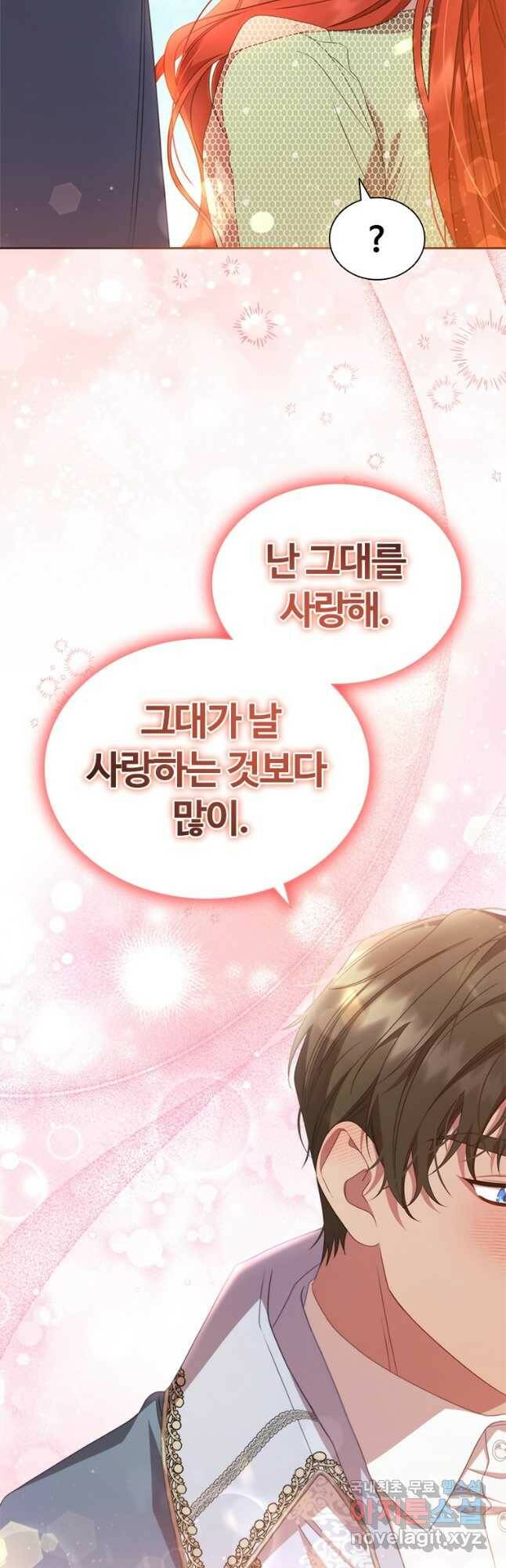 아이딘 69화 11