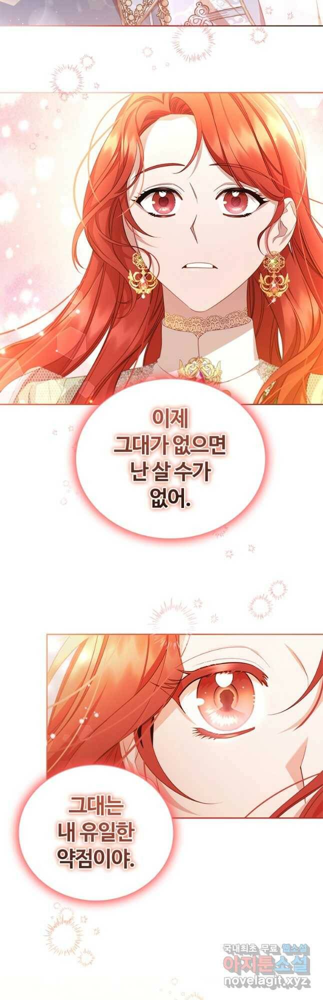아이딘 69화 12