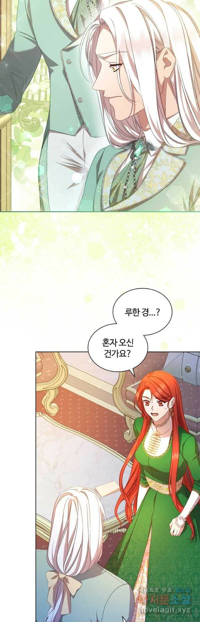 아이딘 69화 20