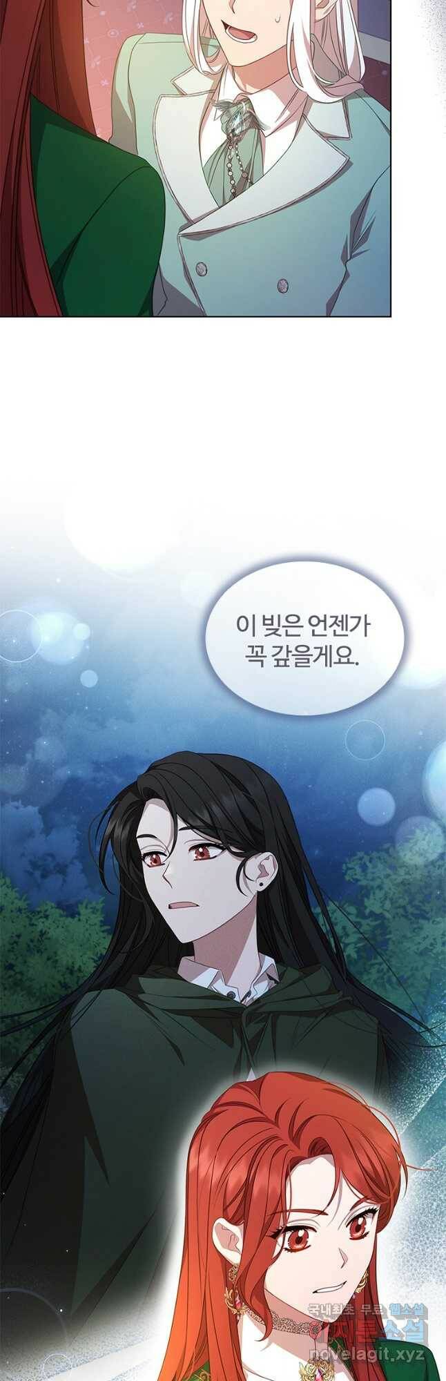 아이딘 69화 25