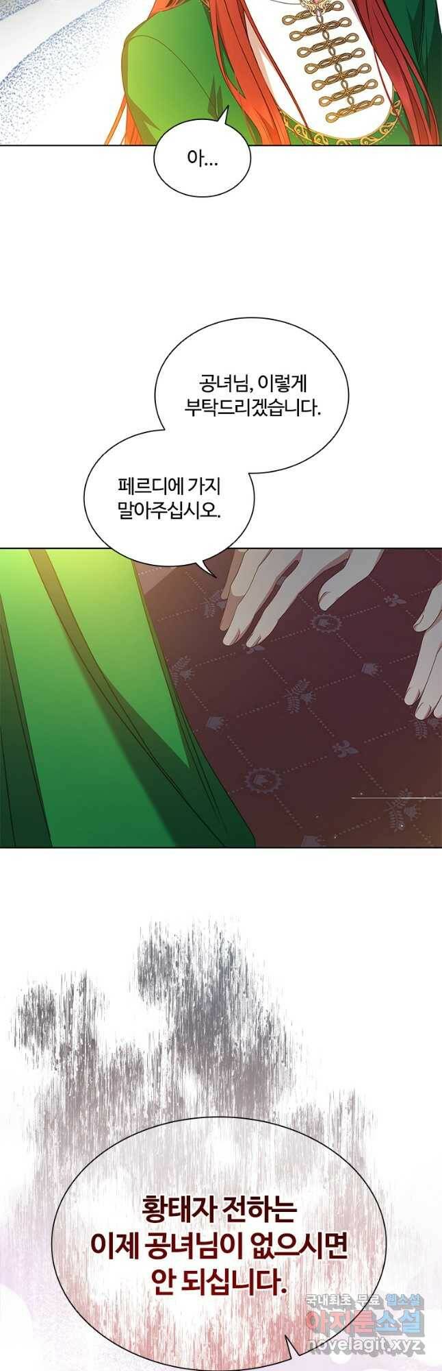 아이딘 69화 26