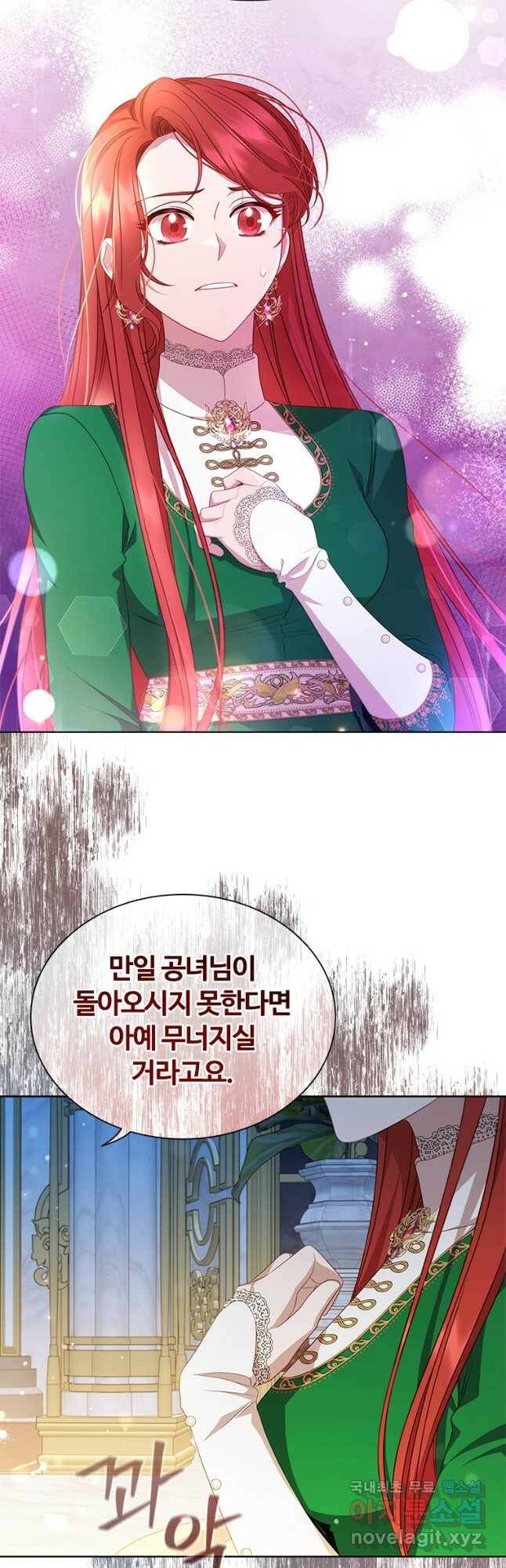 아이딘 69화 27